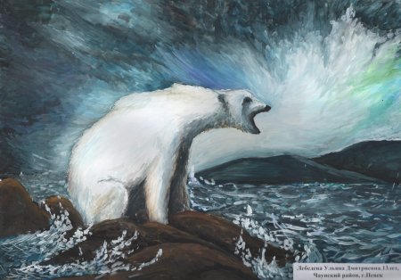 «Белый медведь – живой символ Арктики»